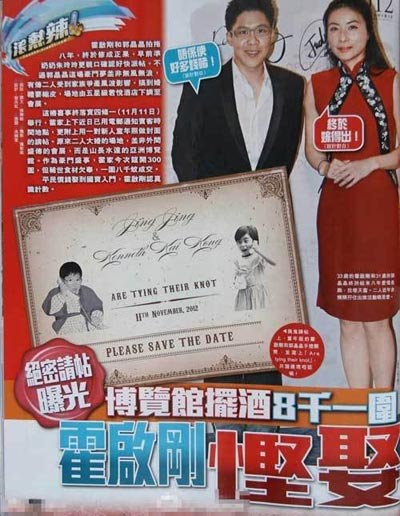 郭晶晶霍啟剛婚禮細(xì)節(jié):霍家千萬(wàn)豪宅當(dāng)禮堂