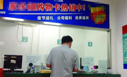 青島購物卡實(shí)名制形同虛設(shè) 多數(shù)商家打擦邊球