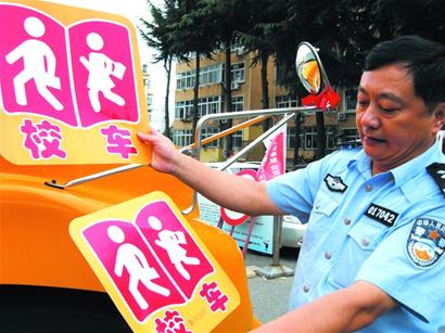 青島21輛校車(chē)掛上專(zhuān)用標(biāo)牌 享上路優(yōu)先權(quán)(圖)