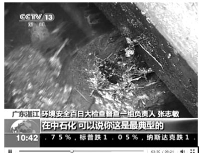 廣東省環(huán)保廳環(huán)境監(jiān)察局局長周全在督察組反饋會上怒斥：“明目張膽的！明明發(fā)現(xiàn)排污超標(biāo)，沒人去檢查，沒人去督促。”