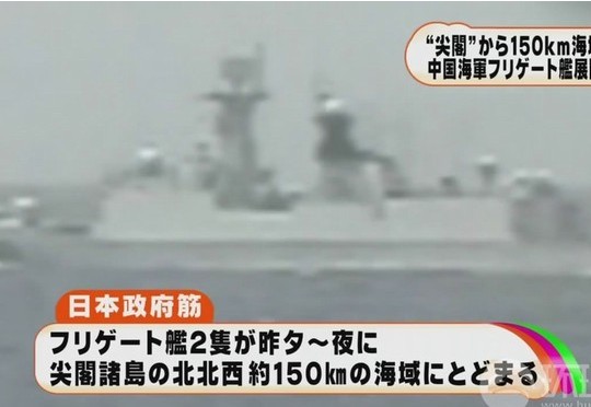 國(guó)防部證實(shí)軍艦巡邏釣魚島 稱在管轄海域巡邏合法