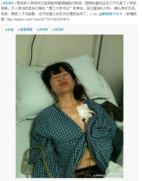 西安理工大書(shū)記妻子因景區(qū)排隊(duì)糾紛 捅傷女教師