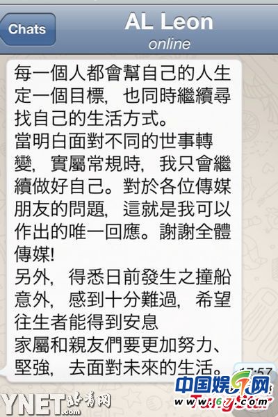 黎明離婚后首現(xiàn)身 粉絲怒罵樂(lè)基兒：應(yīng)拿去喂豬