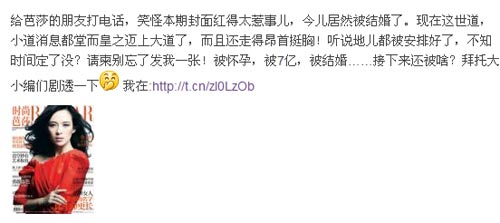 章子怡回應(yīng)被結(jié)婚被7億:時(shí)間定好請(qǐng)柬發(fā)我一張