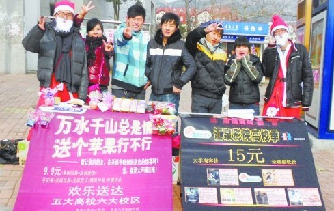 倆在校大學(xué)生辦起團購網(wǎng) 月營業(yè)額達15萬元