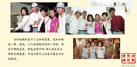 四大當家花旦關(guān)系揭秘:范冰冰李冰冰曾是閨蜜