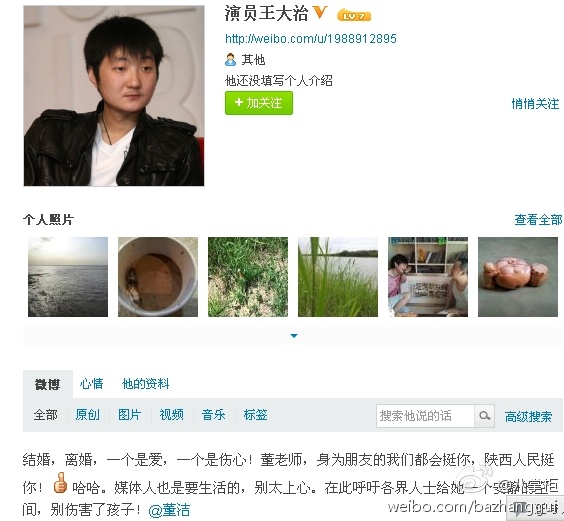 董潔潘粵明各自新歡對(duì)比 男女小三背景起底