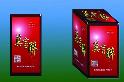 “莫言醉”白酒商標(biāo)被爆賣(mài)出千萬(wàn)