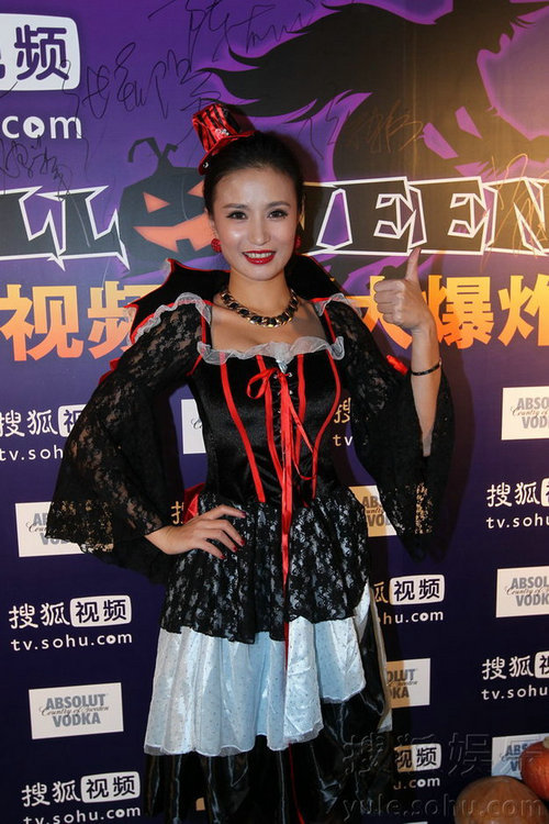 萬圣節(jié)派對群魔亂舞 劉雨欣秀豪乳藍燕搔首弄姿