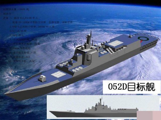 資料圖：中國(guó)新型052D驅(qū)逐艦效果圖。