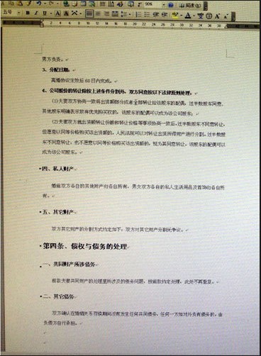 王石妻子王江穗發(fā)聲明承認離婚