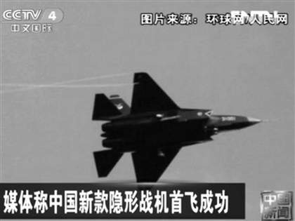 正在試飛的網(wǎng)傳代號“殲-31”隱形戰(zhàn)機(jī)。