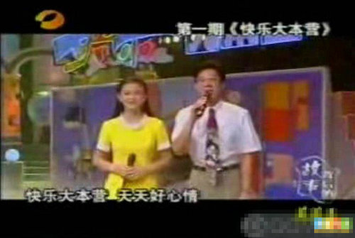 《快樂大本營》風(fēng)雨15年揭秘 李湘“7年之癢”謝娜三進三出