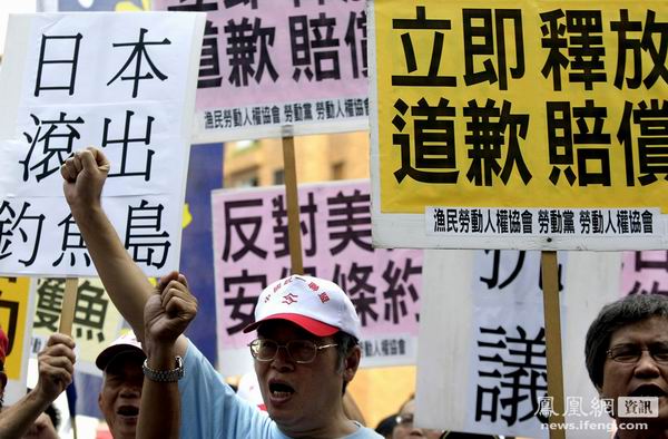 臺(tái)保釣人士在日駐臺(tái)機(jī)構(gòu)前抗議 焚太陽旗丟死魚