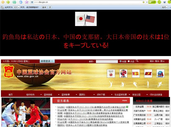 中國(guó)籃協(xié)官網(wǎng)出現(xiàn)日文,現(xiàn)已修復(fù) 中國(guó)籃協(xié)官網(wǎng)出現(xiàn)日文,現(xiàn)已修復(fù)