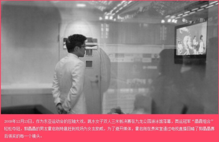 圖揭“晶剛”八年戀愛(ài)過(guò)程