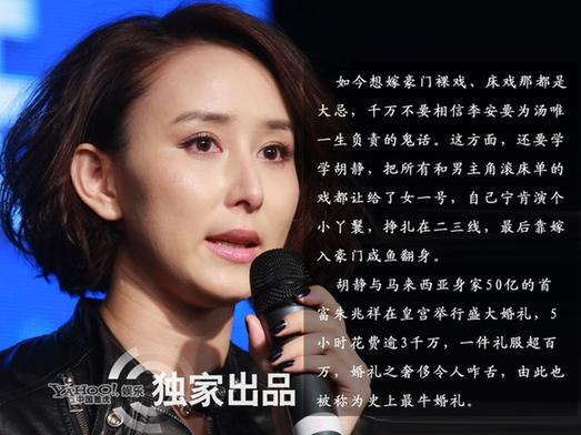 女星嫁豪門(mén)須有旺夫相