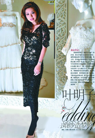 葉劍英孫女葉明子神秘生活曝光 30歲嫁美國(guó)金融家