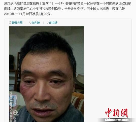 馬原微博截圖。