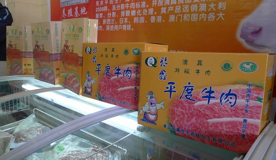 喝啤酒聽(tīng)音樂(lè) 青島天價(jià)牛賣到每斤千元