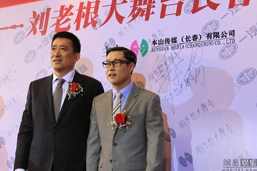 趙本山豪華二人轉(zhuǎn)劇場(chǎng)開業(yè) 張柏芝、干女兒黃圣依捧場(chǎng)力挺