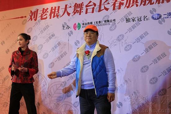 趙本山豪華二人轉(zhuǎn)劇場開業(yè) 張柏芝、干女兒黃圣依捧場力挺