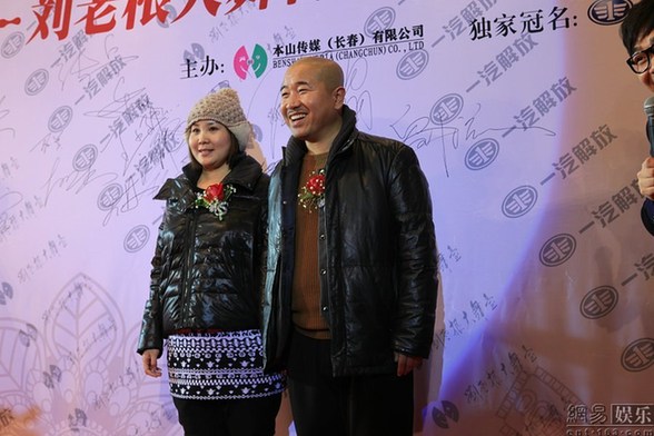 趙本山豪華二人轉(zhuǎn)劇場開業(yè) 張柏芝、干女兒黃圣依捧場力挺