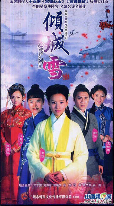 2013年古裝新劇搶先看(二) 峰冪再攜手PK臺(tái)灣視后