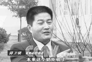 2007年4月，蔣衛(wèi)鎖上央視揭露行業(yè)內(nèi)幕。央視截屏