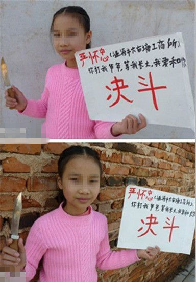 最牛約架！10歲女孩欲與工商所長(zhǎng)決斗(組圖)
