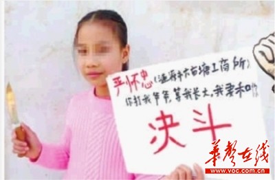 微博上，10歲的孫女為其爺爺抱不平，提出要與仇人“決斗”值得同情。