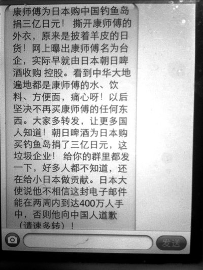 網(wǎng)傳康師傅為日捐資購(gòu)釣魚(yú)島 回應(yīng)稱(chēng)遭造謠攻擊