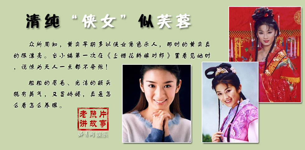 黃奕四度婚戀豪門富二代內幕