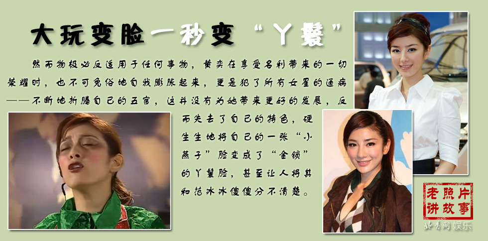 黃奕四度婚戀豪門富二代內幕