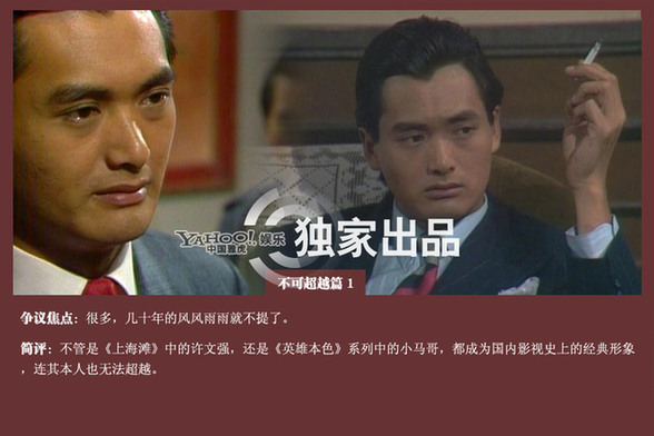 TVB歷代當紅小生盤點