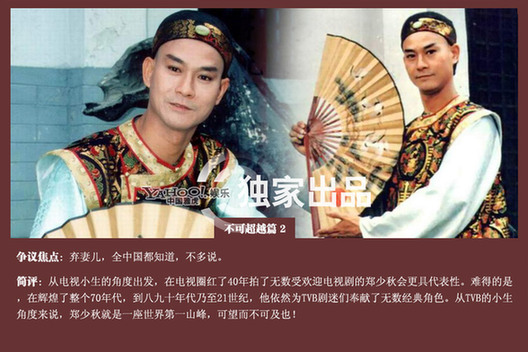 TVB歷代當(dāng)紅小生盤點(diǎn)