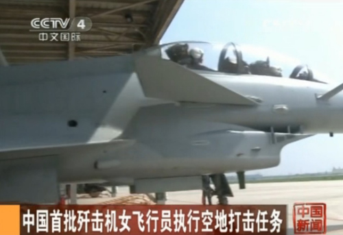 中國(guó)首批殲擊機(jī)女飛駕殲10執(zhí)行空地打擊任務(wù)