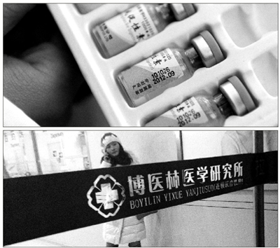 12月7日，孟女士展示過期保胎針，有效期至2012年9月（上圖）。隨后，她向衛(wèi)生部門舉報（下圖）。新京報記者 尹亞飛 攝