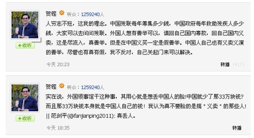 國家統(tǒng)計(jì)局前局長(zhǎng):外國人在中國義賣不要臉