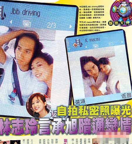 言承旭、林志玲親密合影