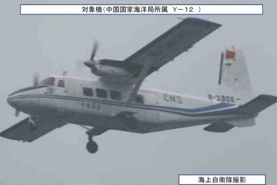 海監(jiān)飛機(jī)飛臨釣魚(yú)島遭日方攔截