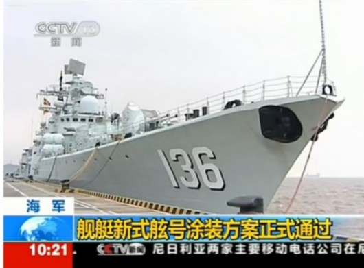 資料圖：采用新舷號涂裝的136號驅(qū)逐艦。