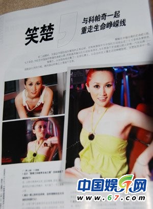 李芊墨告別《非誠(chéng)勿擾》仍是單身 昔日登男人裝艷照曝光
