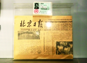 《本市三百多居民首批領(lǐng)到身份證》登上了1984年8月31日的《北京日報》。