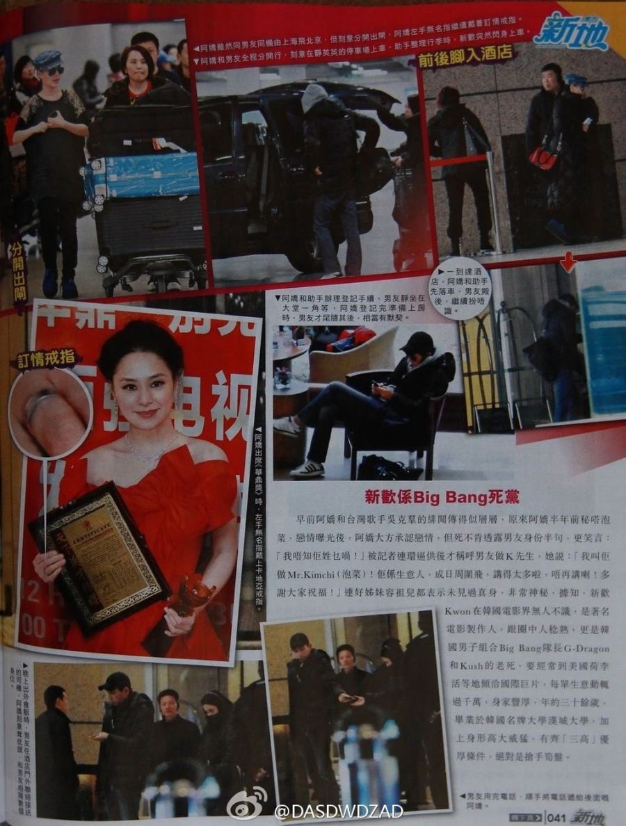 阿嬌最近被曝戀上韓國(guó)新歡，據(jù)知是韓國(guó)著名電影制作人Kwon，絕對(duì)高富帥。日前新歡專(zhuān)程飛北京，陪阿嬌開(kāi)工，但為了掩人耳目，二人經(jīng)常扮路人甲或前后腳，極為低調(diào)。