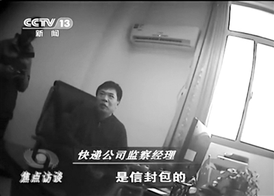 快遞公司有關(guān)負(fù)責(zé)人說起內(nèi)部頻發(fā)的盜竊案時，談笑風(fēng)生。視頻截圖 歡迎登錄手機(jī)應(yīng)用平臺，免費下載并使用“京華云拍”，拍攝圖片觀看視頻。