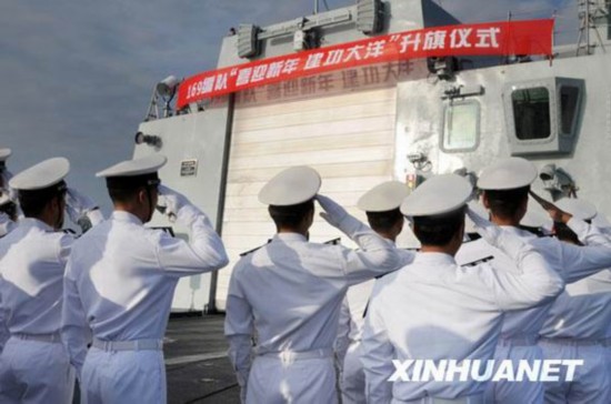 資料圖：中國海軍官兵在印度洋舉行升旗儀式。