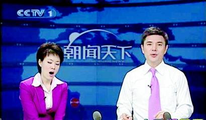 盤點(diǎn)央視新聞詭異烏龍 主播流鼻涕打嗝狀況百出(組圖)