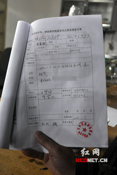 (登記系列表上暗訪記者的學(xué)歷被填寫(xiě)為“半文盲”。)