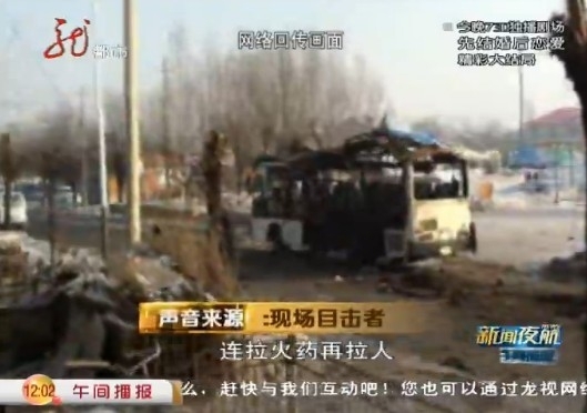 爆炸現(xiàn)場中巴車被燒成空殼。(視頻截圖)